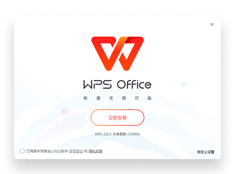 WPS Office金融级安全商务办公展示图